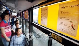 <마산시 타고 싶은 시내버스 만들기>