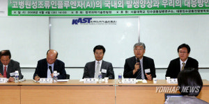 한림원 AI의 국내외 발생양상과 대응방안 토론회