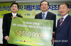 유니베라-사회복지공동모금회, 희귀·난치성질환자 재활치료 프로그램