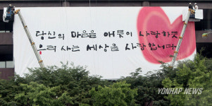 우리 사는 세상을 사랑합니다