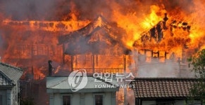 화재 난 수원 KBS 드라마센터 세트장