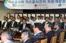 석유공사 비전 발표