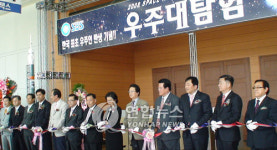 우주탐험 한 눈에..킨텍스 우주탐험展