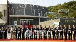 한국이민사박물관 개관식