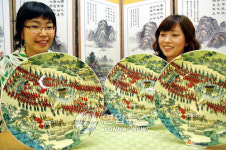 한국도자기(주),  `환어행렬도' 접시 선보여