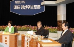 민주당 청주방송 당대표후보 토론회