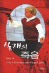 뉴코리안홈타운 이미지