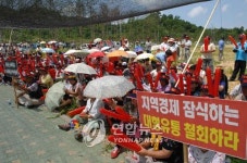 대형 유통시설 입점 반대