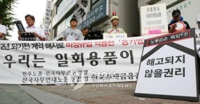 비정규직법 철폐 촉구 장례식