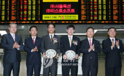 (주)서울옥션, (주)이스트소프트 코스닥시장 신규상장식