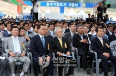 충주기업도시 기공식
