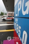 LPG 가격 또 인상