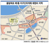 서울 잠실역일대 여관촌 사라진다(종합)