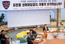 <유천동 성매매집결지 폐쇄 놓고 찬반 공방>