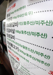 표시나강 | 금주 쇠고기 원산지표시 확대..단속은 10월부터