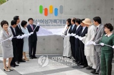 부산여성가족개발원 개원