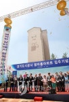 안성 참아름아파트 입주식