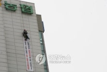 농협 비정규노조 `美쇠고기 반대 고공시위