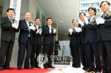 나라키움 저동빌딩 준공식