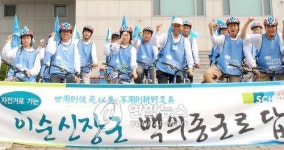 이순신 백의종군로 순례 발대식
