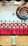 제주국제합창제 개막