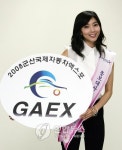 군산車엑스포 홍보대사에 탤런트 오윤아