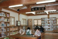 도심속 한옥글방 도서관