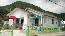 STX복지재단 마산에 나눔의집 4호점