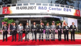 아시아나IDT, 인천 송도에 R&D센터 준공