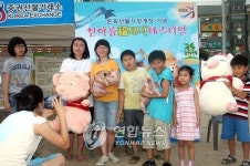 증권선물거래소 복(福)돼지 페스티벌