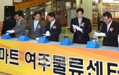 신세계이마트, 여주 물류센터 오픈