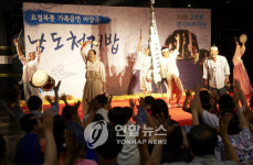 코오롱 분수문화마당 남도천지밥 마당극 공연