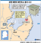 포항서 軍해안초소 붕괴..3명 사망(종합)