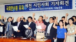 제천연수타운조성위 국회연수원 유치한다