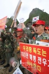 해병대 전우회, 독도는 우리 땅
