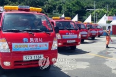 <통영 섬에 처음으로 소방차 보급됐다>