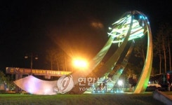 경주 축구공원 조형물