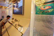 코리아하우스 개관 준비 한창