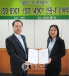 녹십자의료재단 ISO 품질경영.환경경영 인증