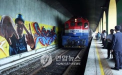 <경춘선 강촌역 `예술역으로 변모>