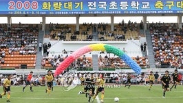 화랑대기 축구대회 개막