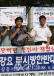 광우병부산시국회의 부시 방한 반대