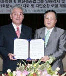 농진청-한진 축산분뇨 에너지 공동연구