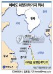 정부, `中 이어도 영토주장 시정 요구