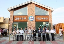 태안 체험마을 방문객센터 개관