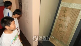 충정공 민영환의 혈죽도 공개