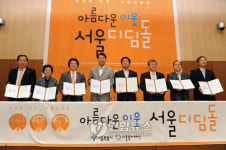 서울시, 아름다운 이웃 만들기 사업 시동