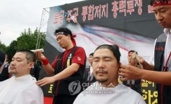 토지공사 직원 통합 반대 집회
