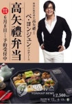 배용준, 고시레 배추김치 일본에 선보여