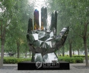 서준영 작품 베이징올림픽 기념조각 설치